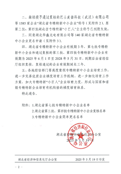 QQ20251216-130201 QQ20251216-130201